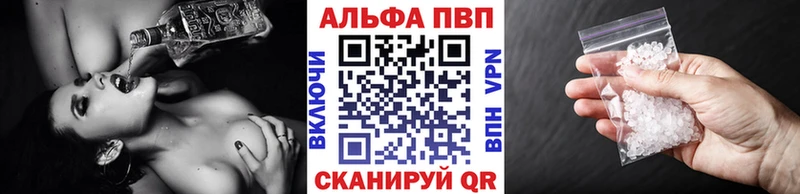 Alfa_PVP мука  купить наркотики цена  Себеж 