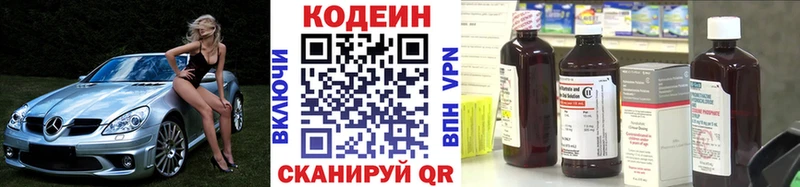 где продают наркотики  Себеж  Codein Purple Drank 