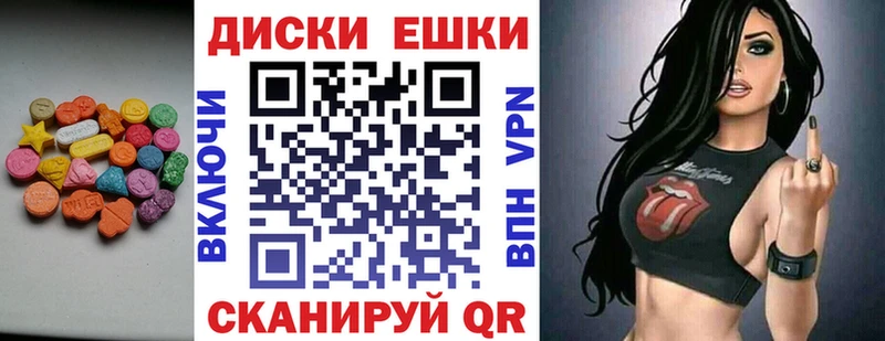 наркошоп Себеж Ecstasy таблы