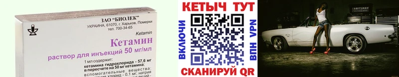 КЕТАМИН VHQ  Себеж 