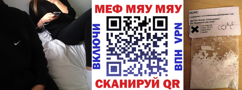 Меф mephedrone Себеж